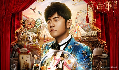 More Info for Jay Chou